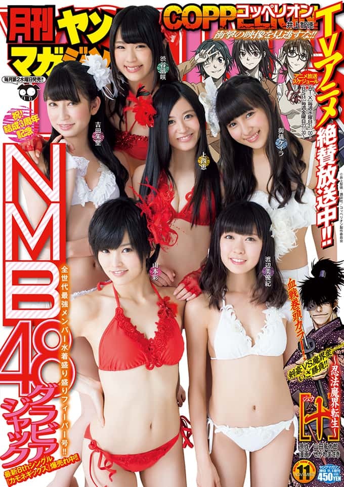 Cover von Monthly Young Magazine 2013 11