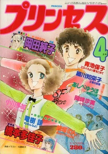 Cover von Princess 1982 4