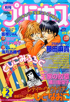 Cover von Princess 2002 2