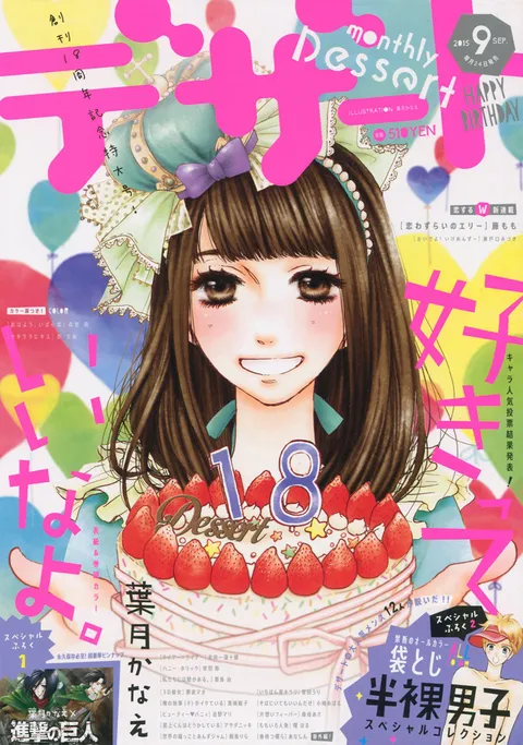Cover von Dessert 2015 9
