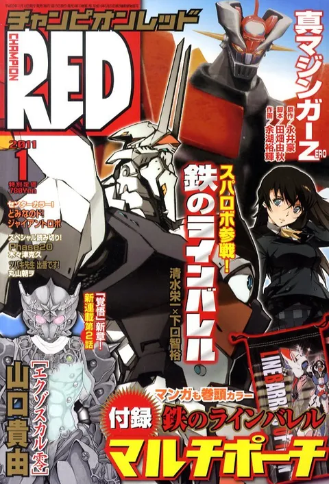 Cover von Champion RED 2011 1