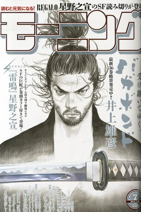 Copertina di Morning 2014 7