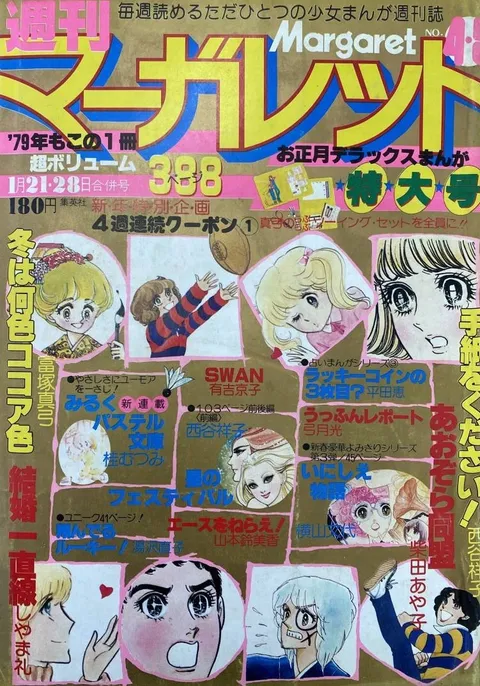 Cover von Margaret 1979 4-5