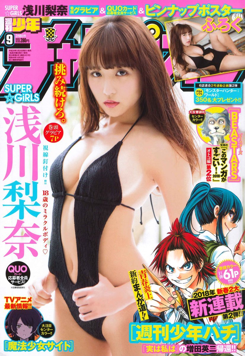 Cover von Weekly Shōnen Champion 2018 9