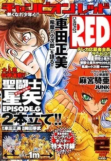 Cover of Champion RED 2004 2