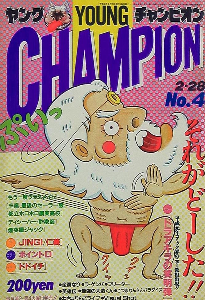 Couverture de Young Champion 1989 4