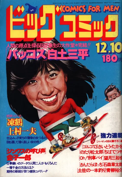 Cover of Big Comic 1978 23