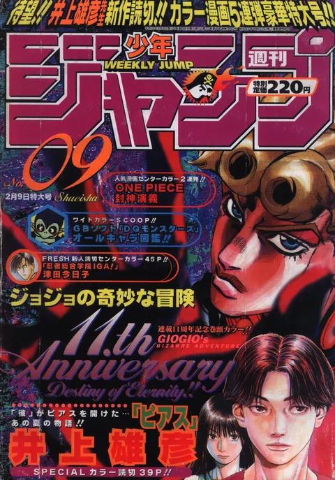 Cover of Weekly Shōnen Jump 1998 9