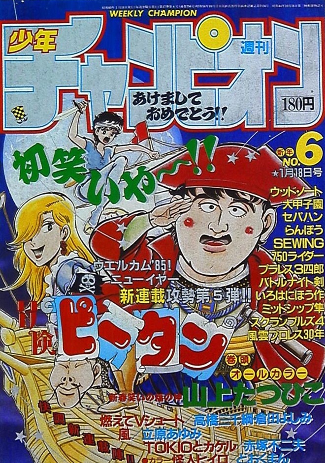 Portada de Weekly Shōnen Champion 1985 6