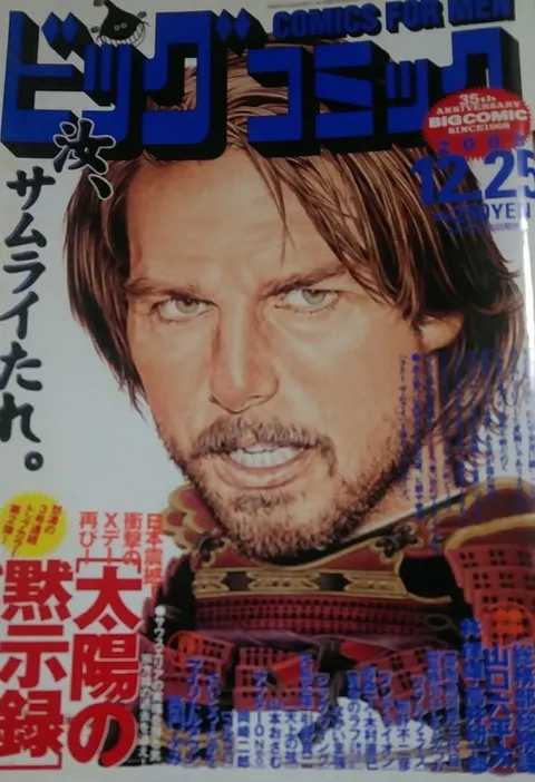 Couverture de Big Comic 2003 24