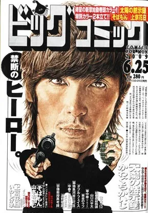 Couverture de Big Comic 2009 12