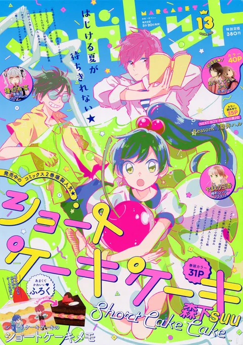 Cover von Margaret 2016 13