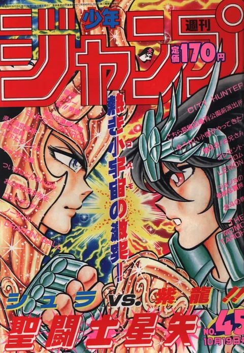 Portada de Weekly Shōnen Jump 1987 45