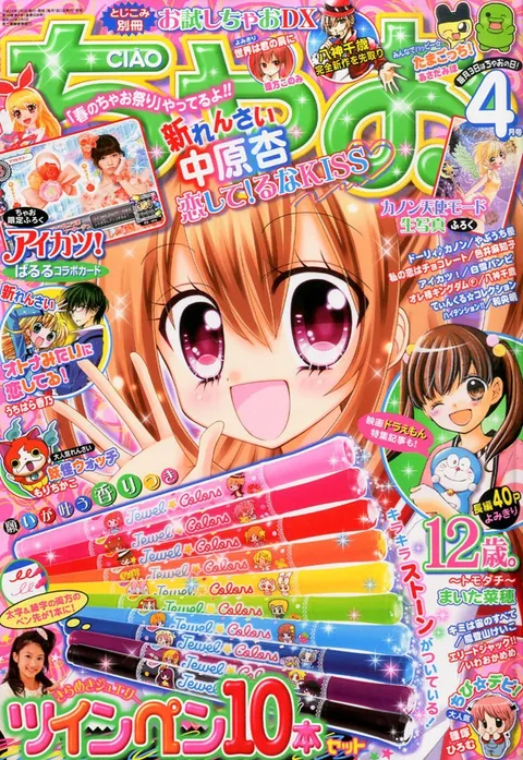 Couverture de Ciao 2014 4