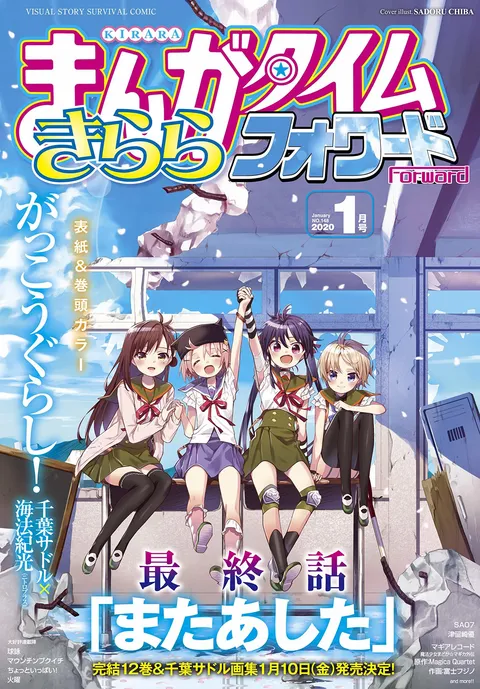 Cover von Manga Time Kirara Forward 2020 1
