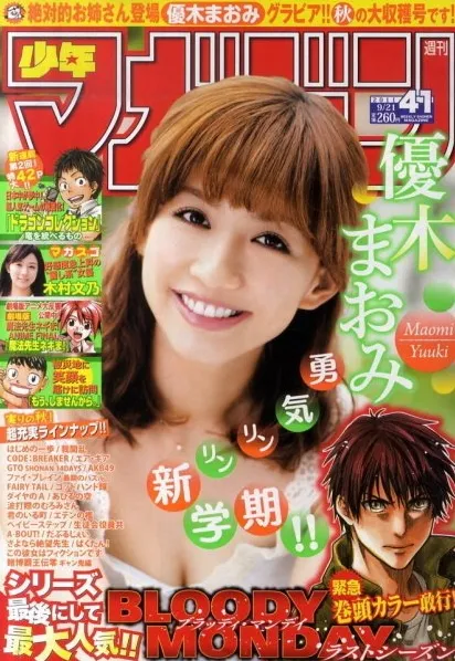 Copertina di Weekly Shōnen Magazine 2011 41