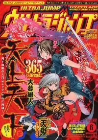 Couverture de Ultra Jump 2003 6