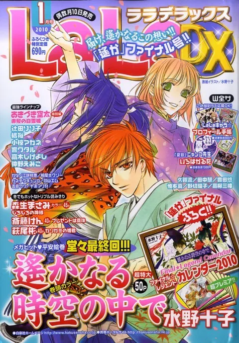 Cover von LaLa DX 2010 1