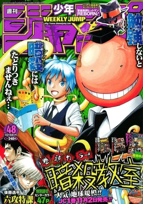 Portada de Weekly Shōnen Jump 2012 48