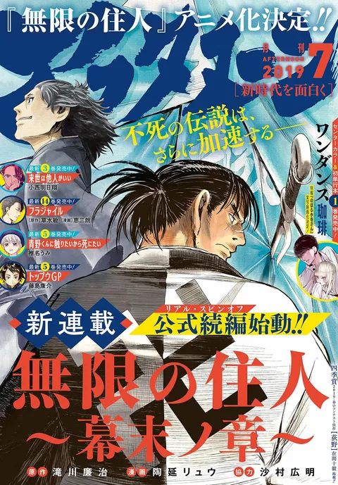 Couverture de Afternoon 2019 7