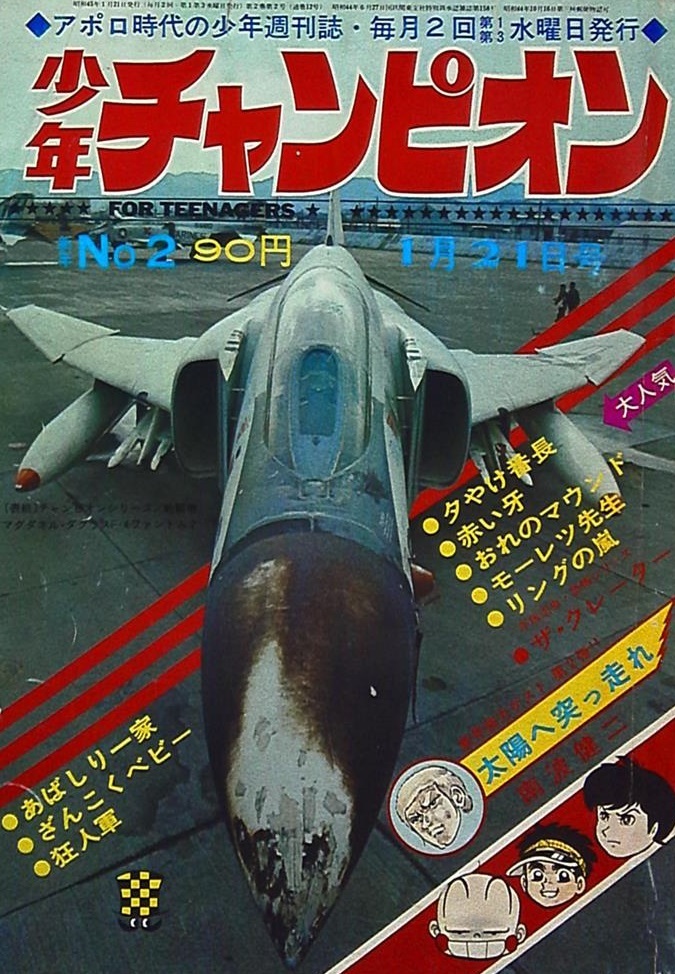 Copertina di Weekly Shōnen Champion 1970 2