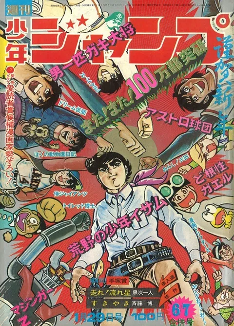 Portada de Weekly Shōnen Jump 1973 6-7