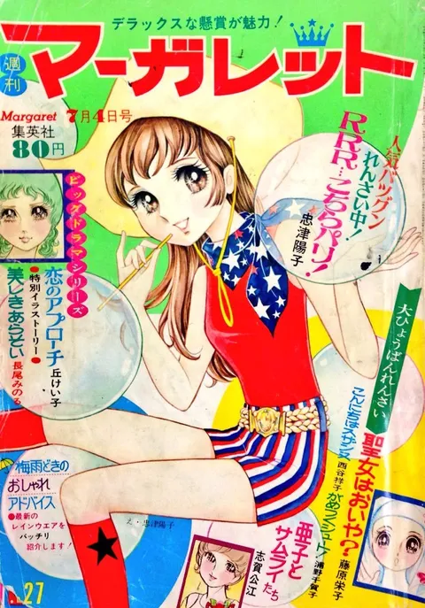 Portada de Margaret 1971 27