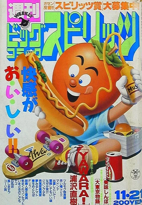 Couverture de Big Comic Spirits 1988 50