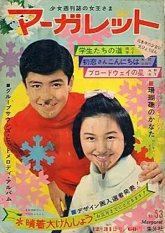 Cover von Margaret 1967 53