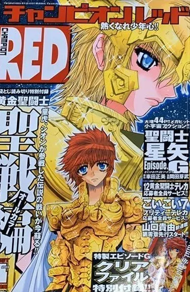 Cover of Champion RED 2003 8