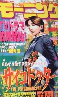 Copertina di Morning 2002 44