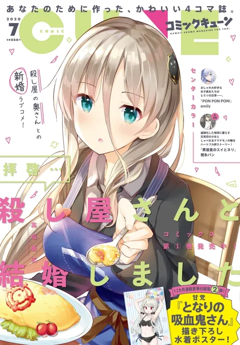 Cover of Comic Cune 2020 7