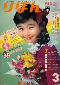 Copertina di Ribon 1968 3