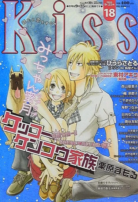 Copertina di Kiss 2010 18