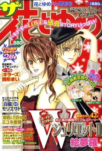 Couverture de The Hana to Yume 2009 2