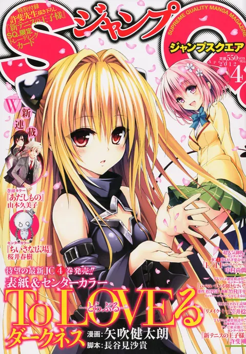 Copertina di Jump SQ. 2012 4