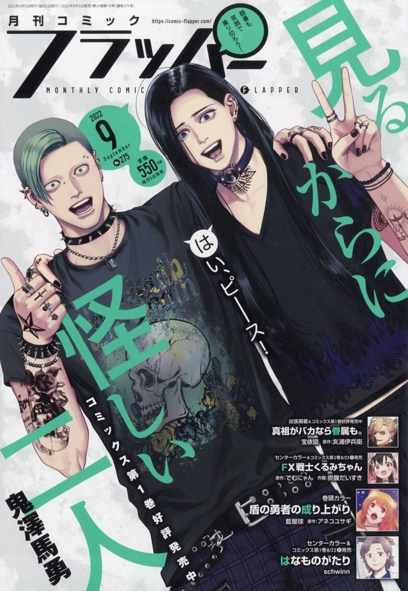 Couverture de Comic Flapper 2022 9