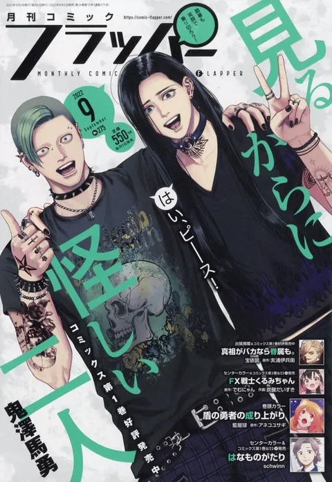 Cover von Comic Flapper 2022 9