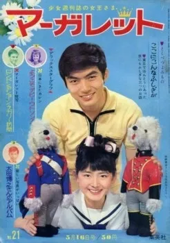 Cover of Margaret 1965 21