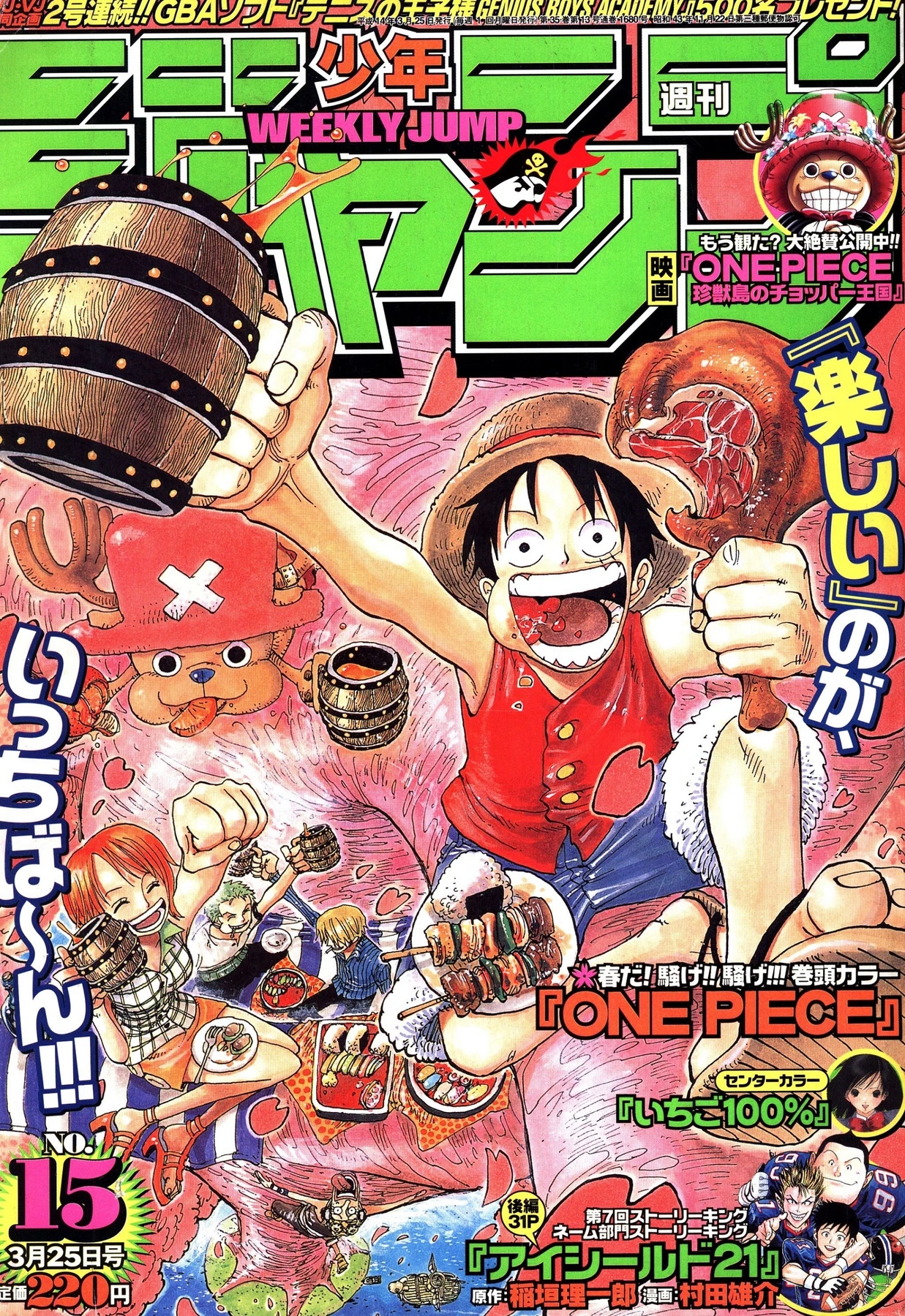 Couverture de Weekly Shōnen Jump 2002 15