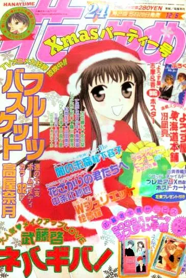 Copertina di Hana to Yume 2001 24