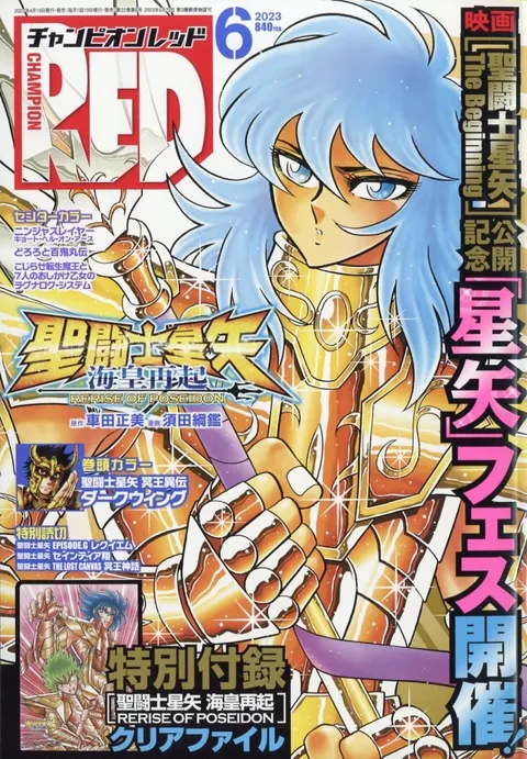 Cover of Champion RED 2023 6
