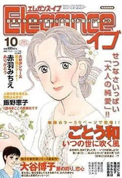 Cover of Elegance Eve 2003 10