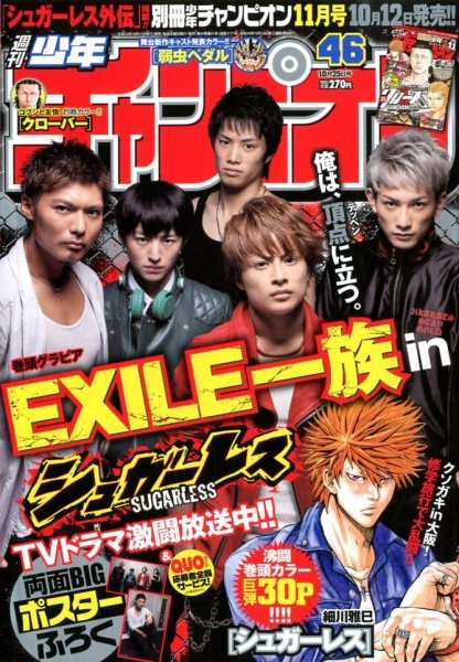 Portada de Weekly Shōnen Champion 2012 46