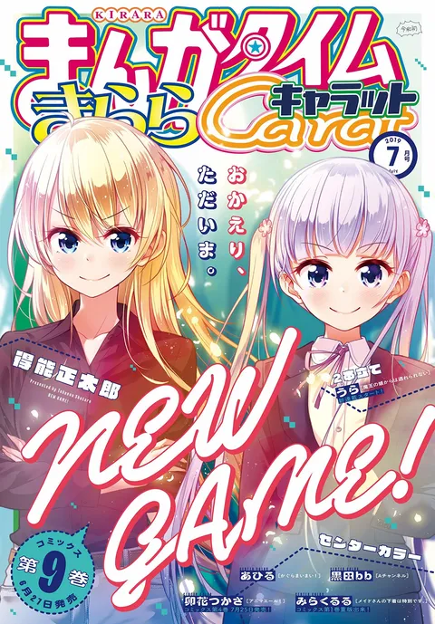 Cover von Manga Time Kirara Carat 2019 7