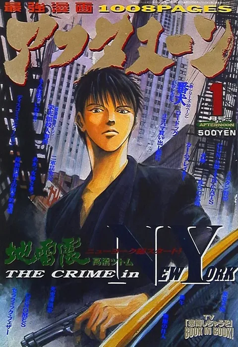 Cover of Afternoon 1997 1