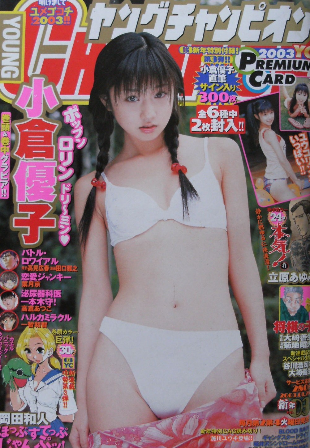 Couverture de Young Champion 2003 3