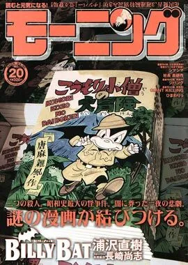 Couverture de Morning 2009 20