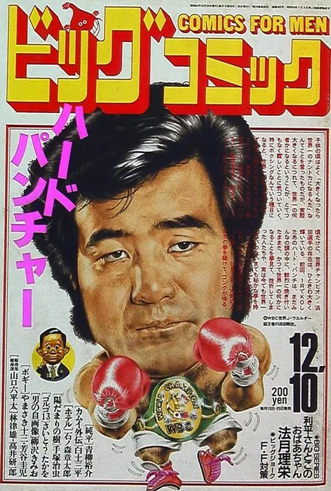 Couverture de Big Comic 1986 23