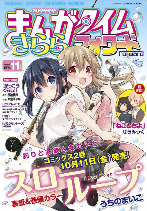 Cover von Manga Time Kirara Forward 2019 11